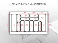 S-2290-AP Лоток для столовых приборов Starax в базу шир.900 (840x490x55) антрацит <15>