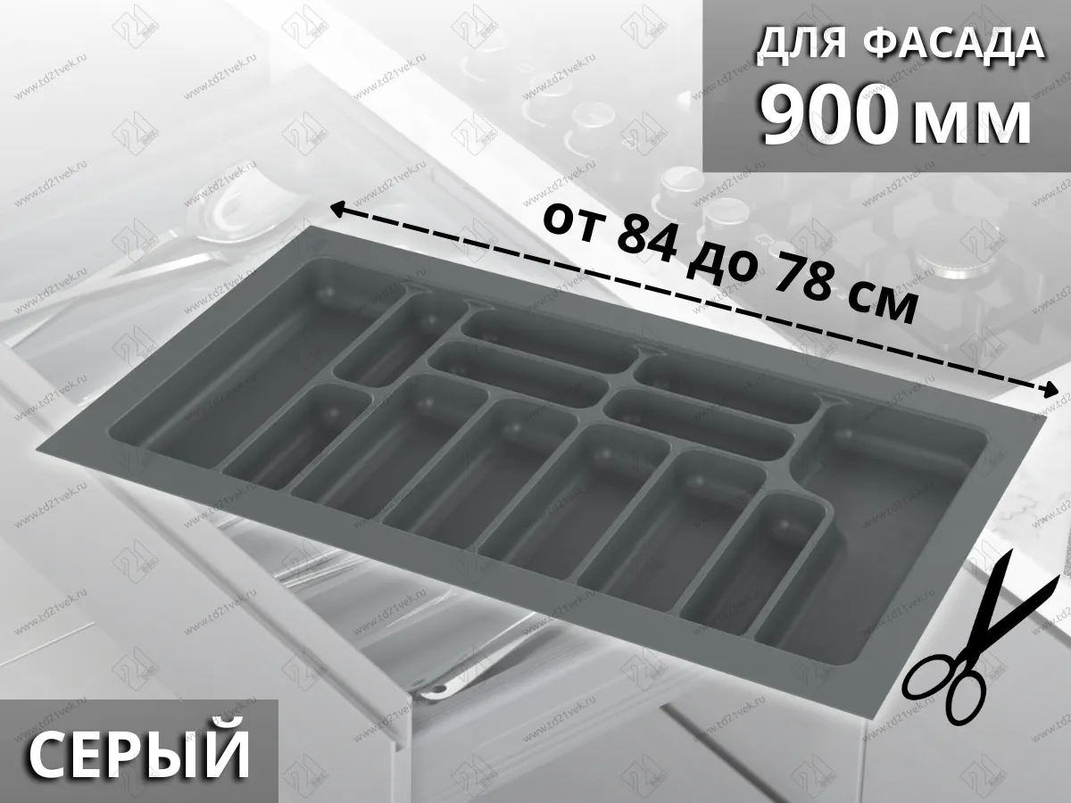 S-2290-GP Лоток для столовых приборов Starax в базу шир. 900 (840x490x55) серый <15> 1