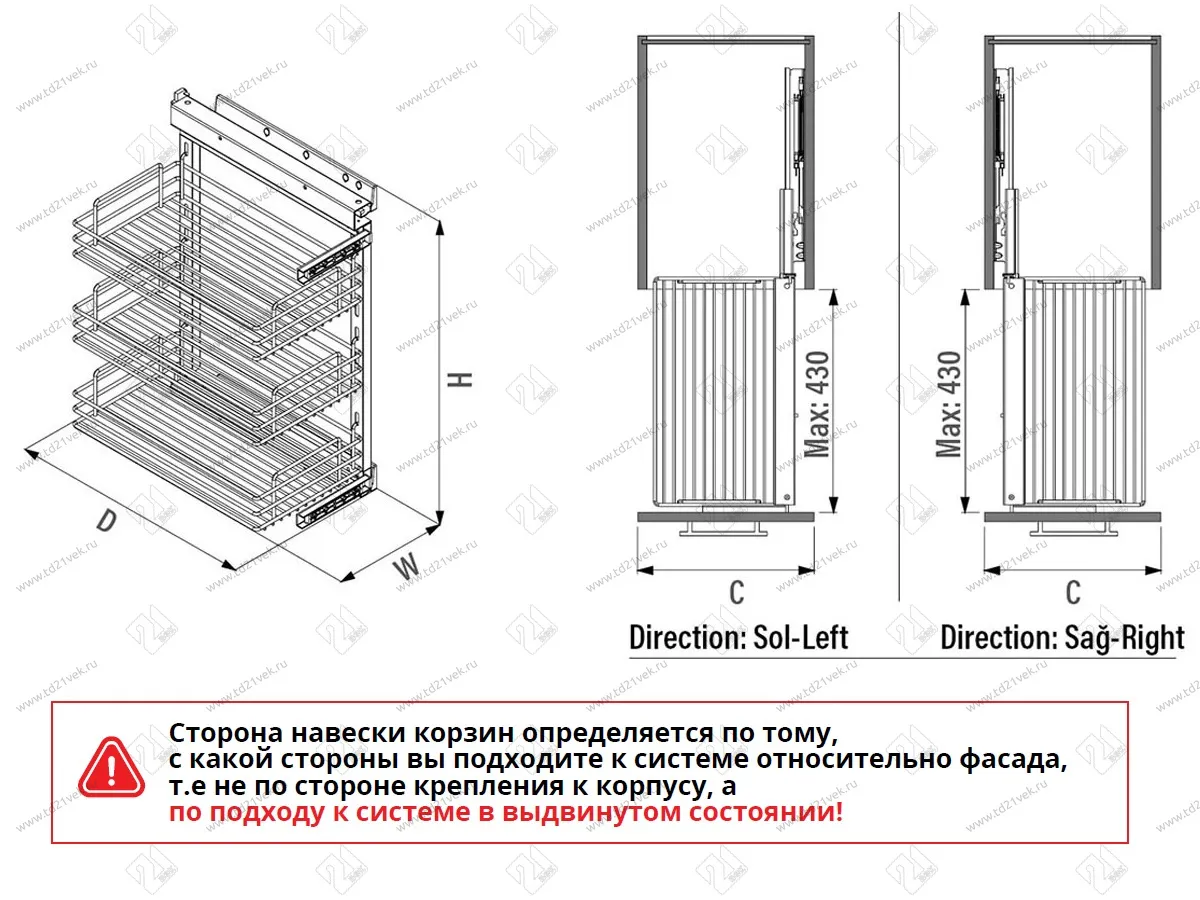 S-2793-C Бутылочница 400, Starax, 3-х ярусная, направляющие Blum Tandem, (355х470х635 мм), с доводчиком, полное выдвижение, левая 3