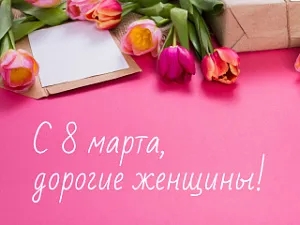 График работы в марте