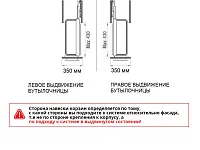 S-2792-US-W Бутылочница 350, Starax, 2-х ярусная, направляющие Blum Tandem, (305х470х635 мм), с доводчиком, полное выдвижение, правая, белая