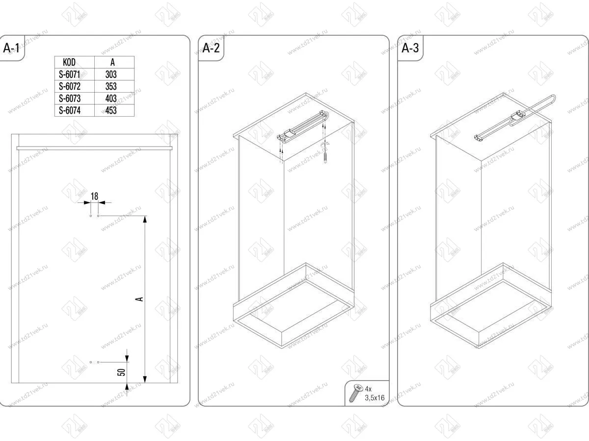 S-6072-C Штанга для одежды в базу 350 мм, Starax, (50х350х60 мм), хром 2
