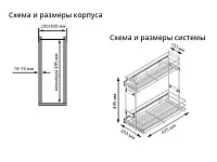 S-2425-C Бутылочница 250, Starax, 2-х ярусная, направляющие Blum Tandem, (203/151х475х495 мм), частичное выдвижение, правая