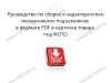 12408581000103 Подъемник Multi-Mech C1 (складной) (700-859мм) (серый) (pack) <1> превью 5