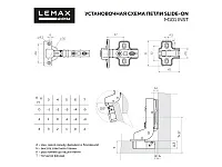 2pcs-M101-Inst Петля четырехшарнирная slide-on 110гр 60г, вкладная (комплект - 2шт)