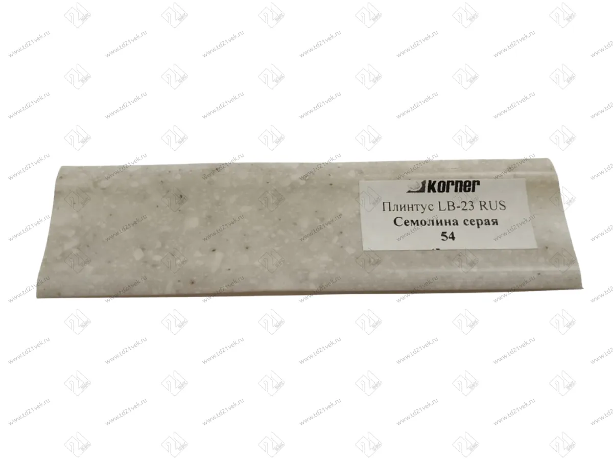Плинтус RUS LB 231(54) Семолина серая 3,0 м (№ 6014) <1/15> 1