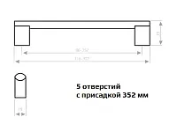 Ручка-рейлинг 1408мм (L1428мм) черный матовый