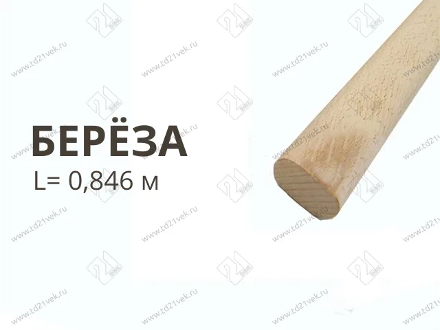Штанга L= 0,846(м) овал / береза 1