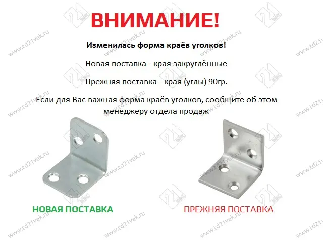 Уголок 26х26 (26х26х25) у, цинк (50/100) <600/800> 3