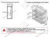 S-2207-C Бутылочница 300, Starax, 3-х ярусная, направляющие Blum Tandem, (255-205-155х470х635 мм), левая превью 2