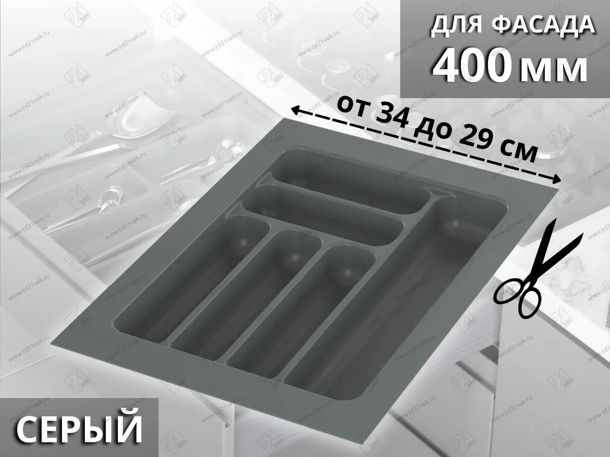 S-2283-GP Лоток для столовых приборов Starax в базу шир.400 (340x490x55) серый <15> 1
