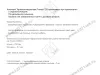 Термоизоляционная планка плоская, черная, для отдельно стоящей плиты, комплект- 2 шт. превью 2