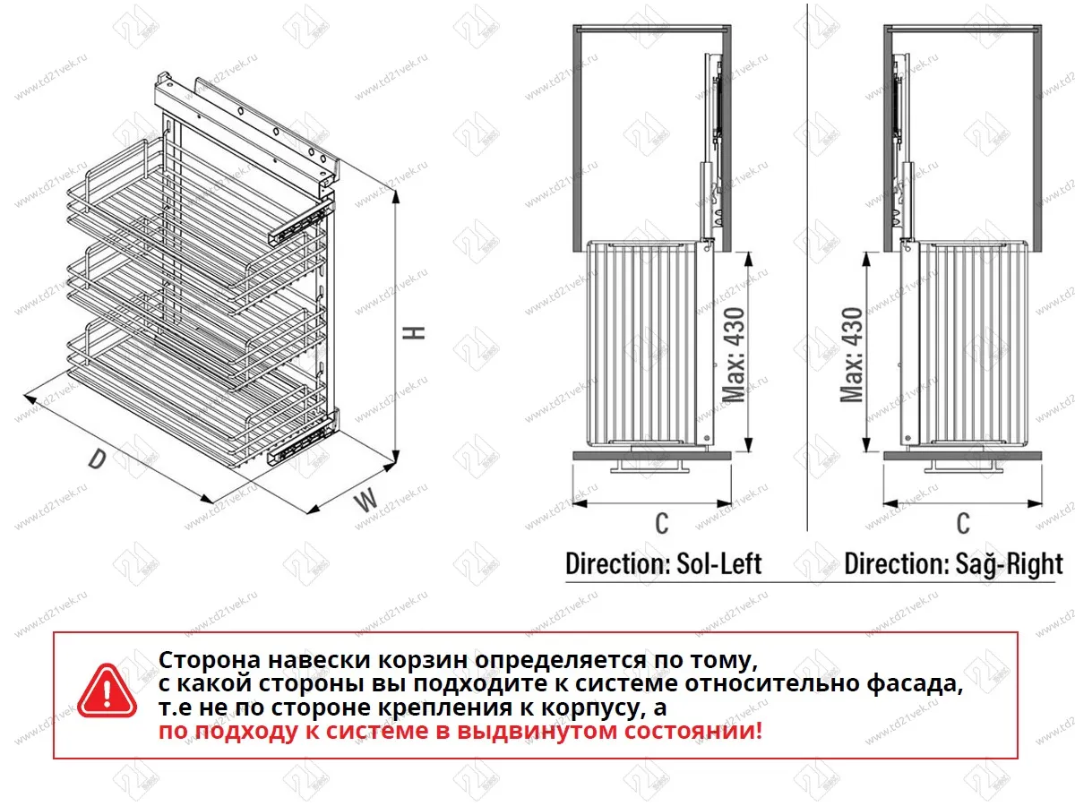 S-2797-C Бутылочница 400, Starax, 3-х ярусная, направляющие Blum Tandem, (355х470х635 мм), с доводчиком, полное выдвижение, левая 3