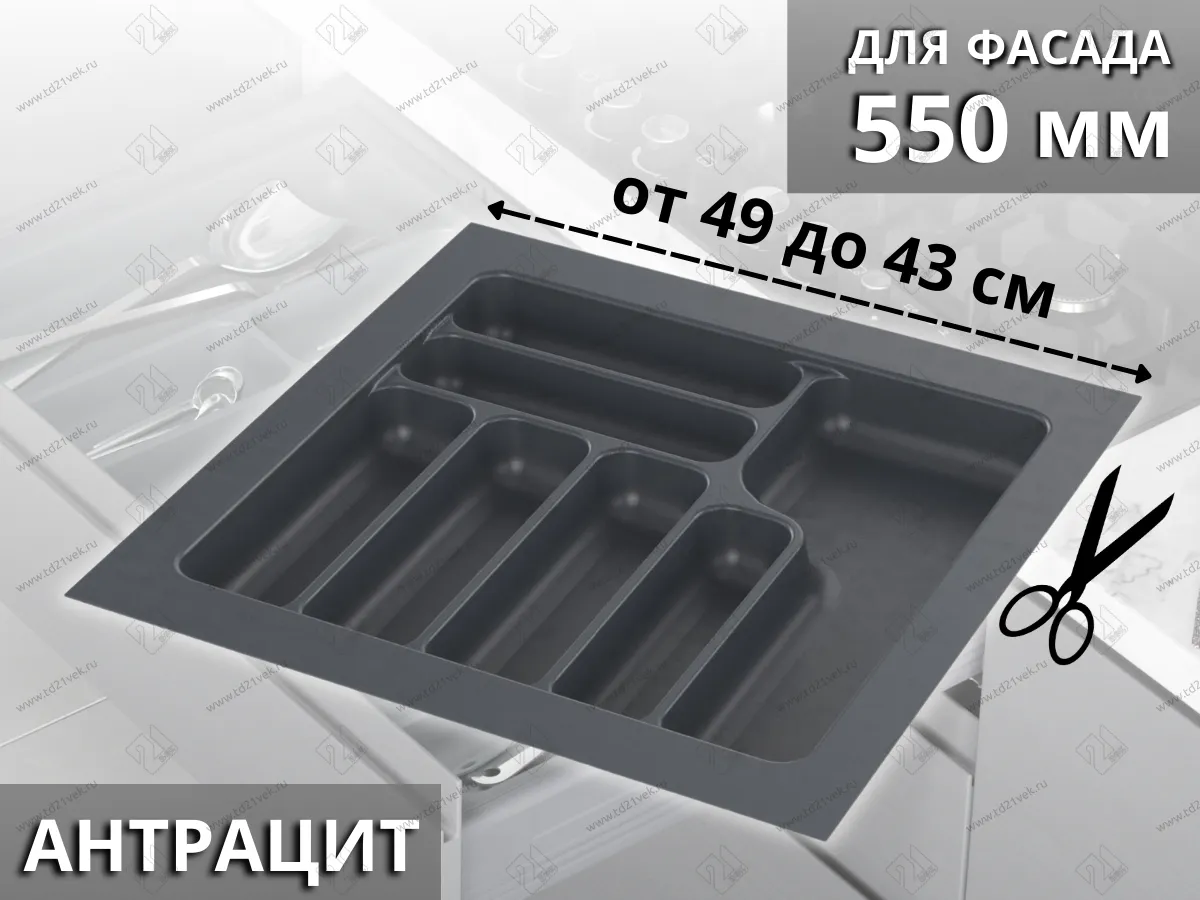 S-2286-AP Лоток для столовых приборов Starax в базу шир.550 (490x490x55 мм), антрацит 1