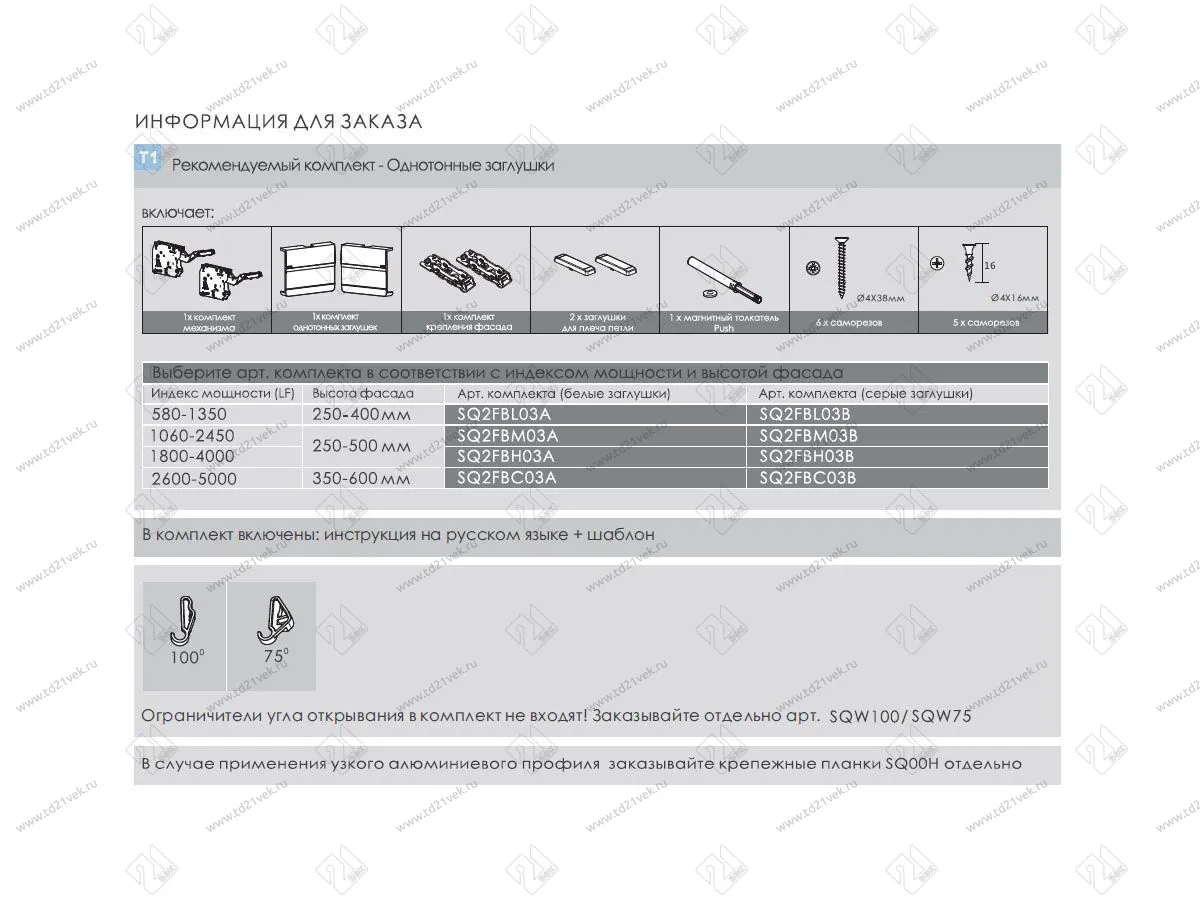 SQ2FBH03B / 0017407 Подъемный механизм TOP-STAYS SQ PUSH откидной (h250-500mm/инд.нагр.1800-4000) (серый) <1/10> 11