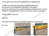 ПН-46 Приспособление для установки направляющих <1> превью 2