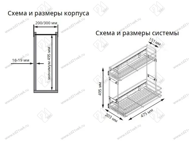 S-2496-C Бутылочница 250 с фасадным креплением, Starax, направляющие Blum Tandem, (151/203х475х495 мм), полное выдвижение 2