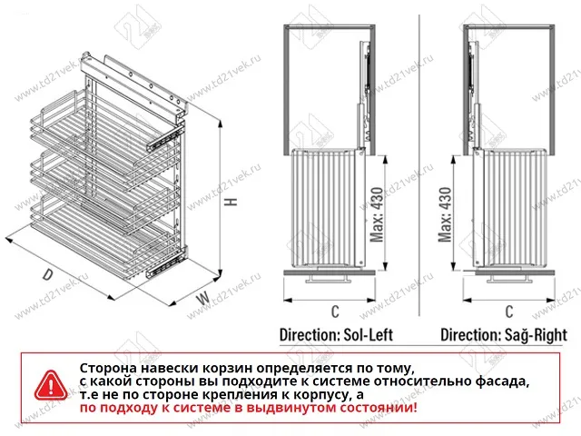 S-2206-C Бутылочница 300, Starax, 3-х ярусная, направляющие Blum Tandem, (255х470х635 мм), правая 2