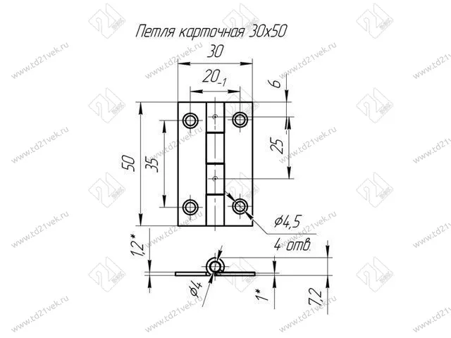 Петля карточная  30*50 у, цинк <500> 2