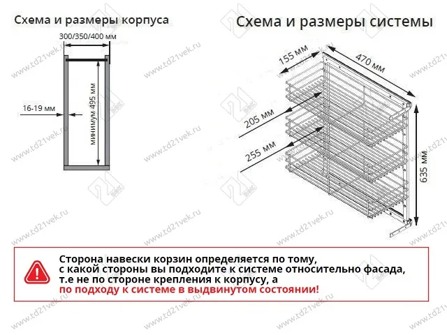 S-2207-C Бутылочница 300, Starax, 3-х ярусная, направляющие Blum Tandem, (255-205-155х470х635 мм), левая 2