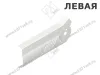 20F8001ABD L V20SEIW (HF) Заглушка основная HF BLUM, левая/белый шелк превью 1