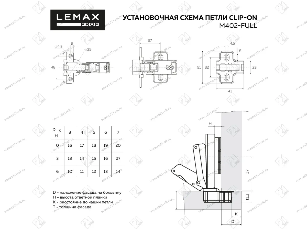 2pcs-M402-Full Петля четырехшарнирная clip-on с доводчиком полного открывания, 165гр, накладная (2 шт) 2