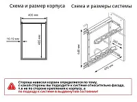 S-2181-C Винный шкаф в базу 400 мм, Starax, направляющие Blum Tandem, (260х470х640 мм), с доводчиком, левая