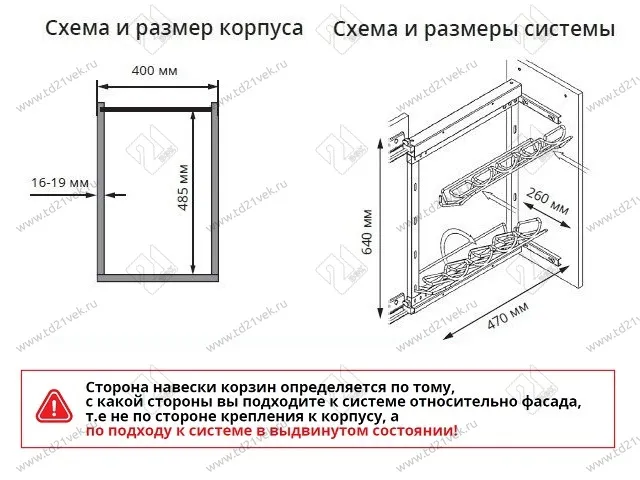 S-2181-C Винный шкаф в базу 400 мм, Starax, направляющие Blum Tandem, (260х470х640 мм), с доводчиком, левая 2