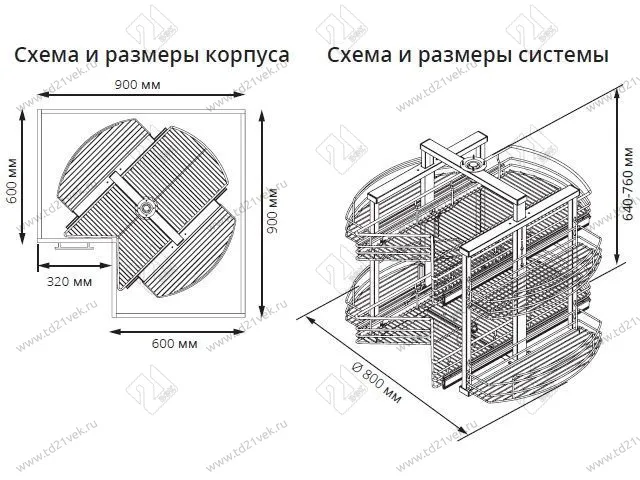 S-3041 Карусель в базу 320+320 мм, Starax. 2-х ярусная, (d800х420х640-760 мм) 2