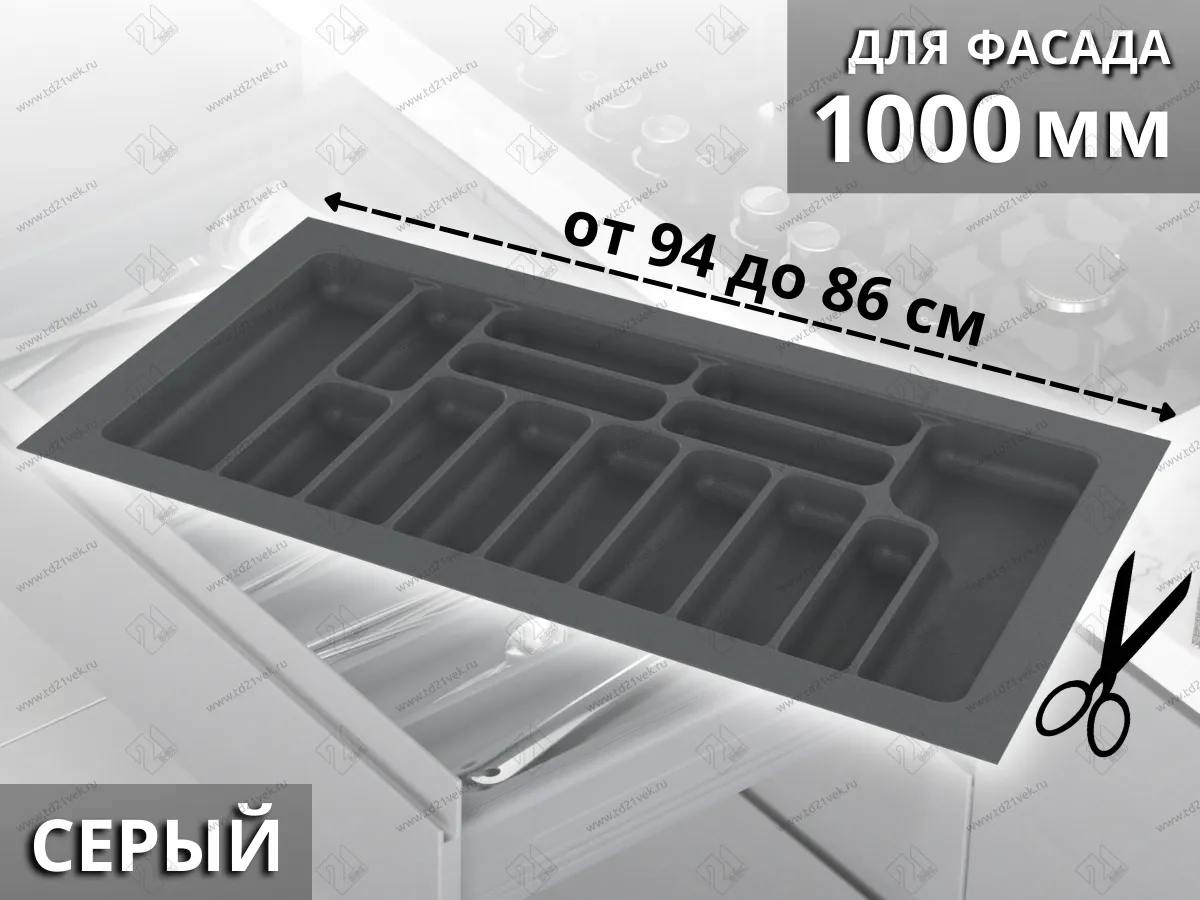 S-2293-GP Лоток для столовых приборов Starax в базу шир. 1000 (940x490x55) серый <15> 1