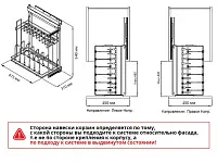 S-2880-C Выдвижная система для сковородок в базу 450 мм, Starax, (310х475х640 мм), левая, хром