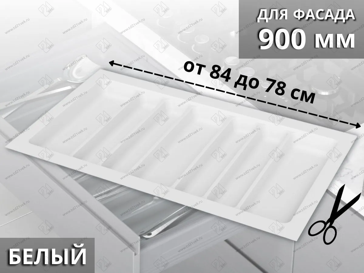 S-2690-WP Лоток для столовых приборов Starax в базу шир.900 (840x490x55 мм), белый 1