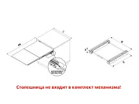 S-2143-A Механизм Starax для выдвижной столешницы
 в базу 900 мм(864х500х100 мм), антрацит