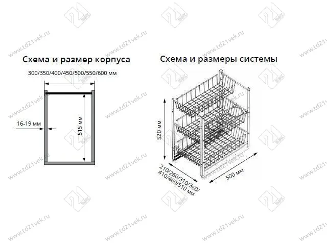 S-2126-C Выдвижная корзина в базу 600 мм, Starax, 3-х уровневая, (510х500х520 мм), с доводчиком 2