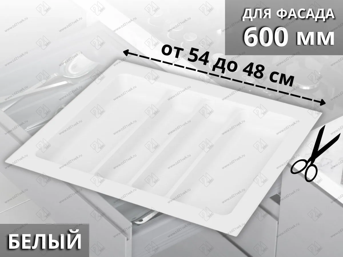 S-2687-WP Лоток для столовых приборов Starax в базу шир. 600 (540x490x55 мм), белый 1