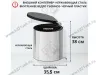 S-2253-SS Мусорное ведро, Starax Waste Bin, 10 л, (355x300x380 мм), хром превью 3