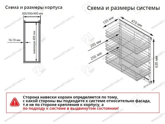 S-2246-C Бутылочница 300, Starax, 3-х ярусная, направляющие Blue Tandem, (255-205-155х470х635 мм), левая 2