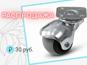 Опора колесная