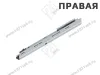 578.4501B K RE V20 MP ZN Направляющая TANDEMBOX - BLUMOTION, 30кг, L 450мм, правая превью 1