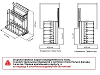 S-2880-A Выдвижная система для сковородок в базу 450 мм, Starax, (310х475х640 мм), левая, антрацит