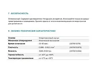 Akfix 202 Контактный клей, 50 гр.