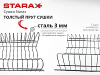 S-5160-A-16-1 Сушилка для посуды с поддоном, 700 мм, для 16 ДСП, Starax, 668х295-345 мм, антрацит (комплект посудосушителей)
