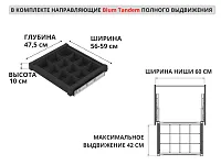 S-6715-W Ящик для аксессуаров в базу 600 мм, Starax, (560-590х475х100 мм), белая