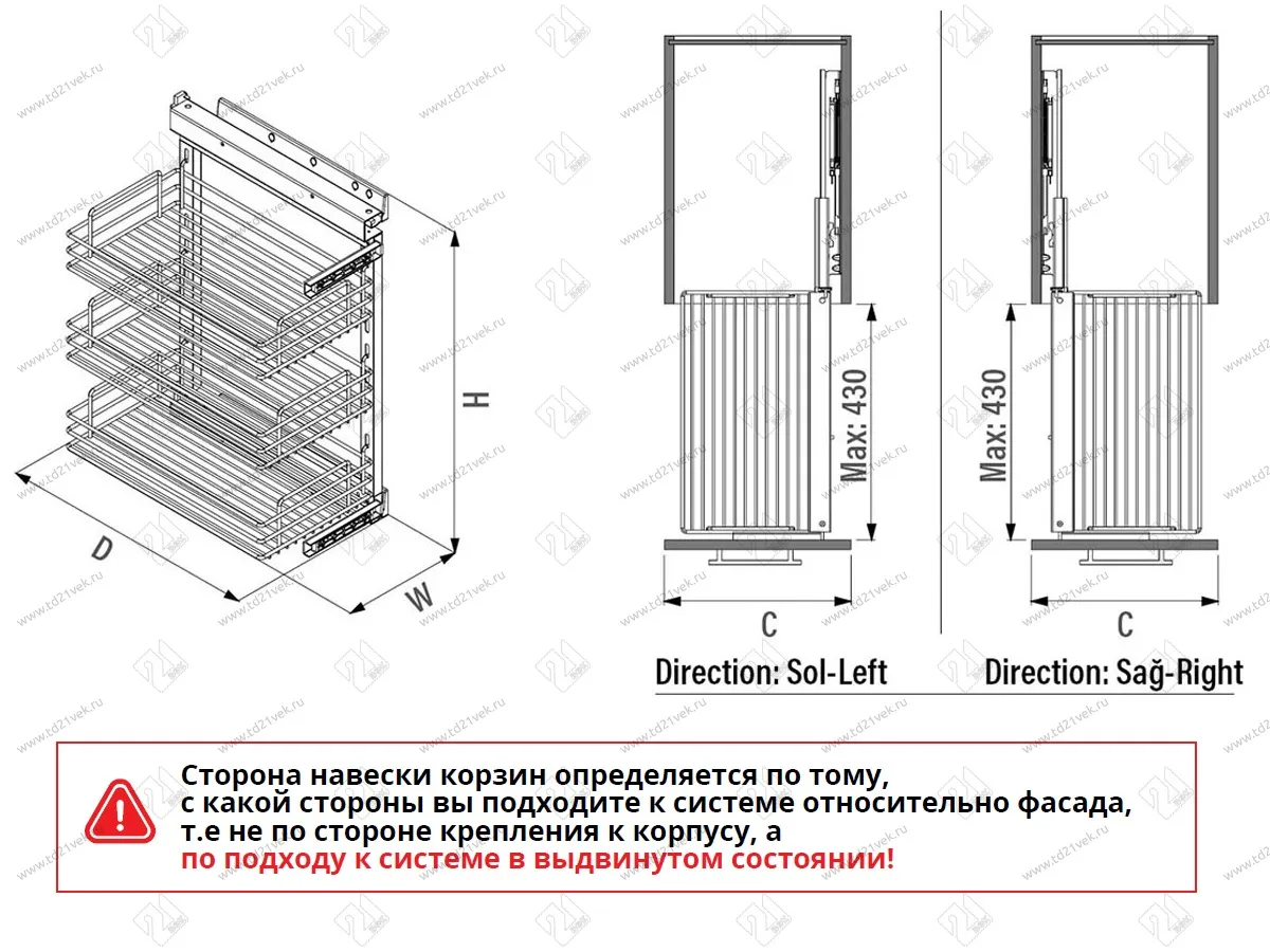 S-2791-C Бутылочница 350, Starax, 3-х ярусная, направляющие Blum Tandem, (305х470х635 мм), с доводчиком, полное выдвижение, левая 3