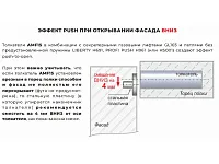 AMF15/W Упор-защелка фасада c толкателем и магнит. наконечником push-to-open,скр крепл. белый <100>