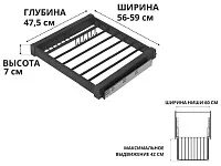 S-6707-A Брючница в базу 600 мм, Starax, (560-590х475х70 мм), направляющие Blum Tandem, антрацит