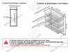 S-2244-A Бутылочница Tandem3 Starax 3-х.ярусная шир.300 (255х470х635 мм), левая, антрацит превью 2
