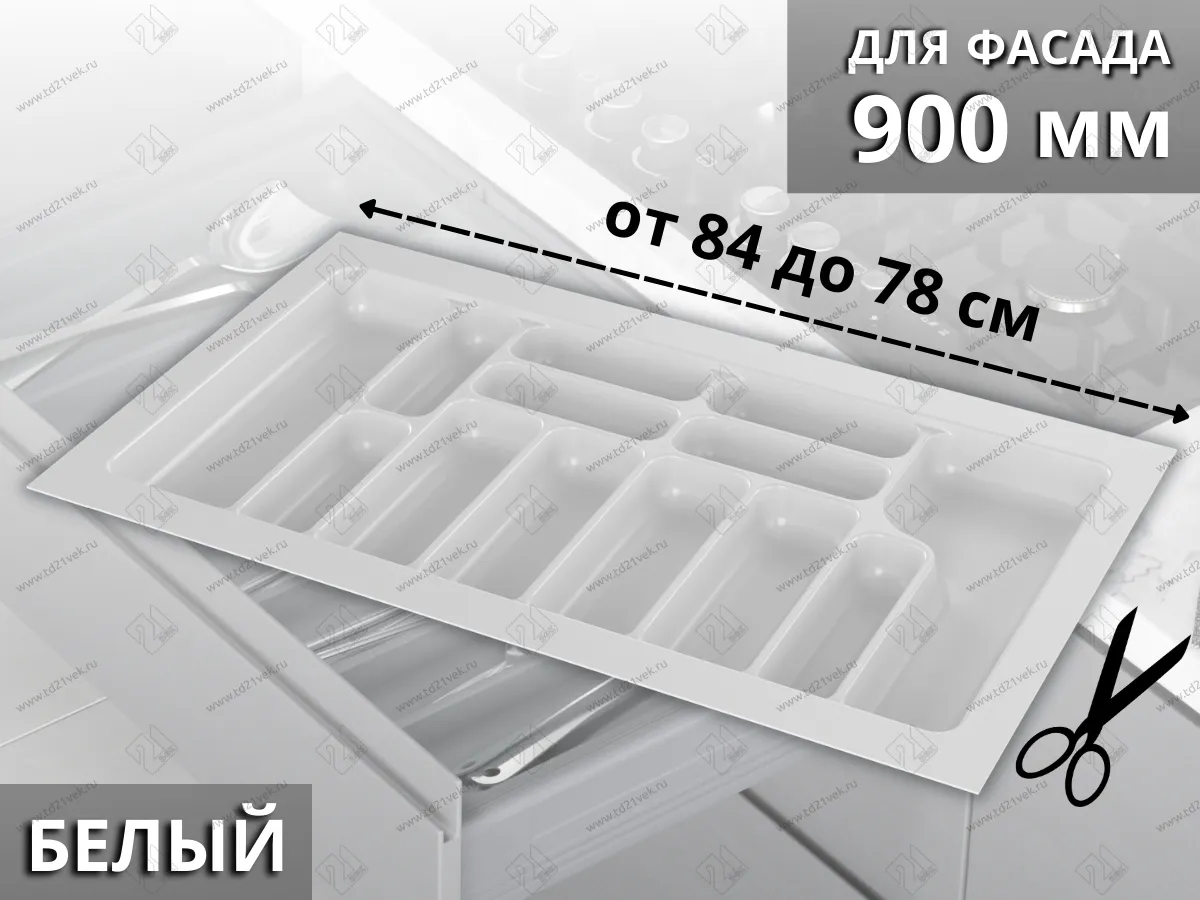 S-2290-WP Лоток для столовых приборов Starax в базу шир.900 (840x490x55) белый <15> 1