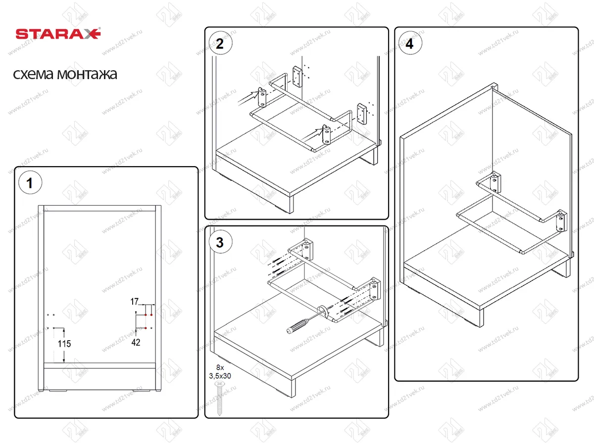 S-6111-C Полка для обуви раздвижная Starax, (420-700х200х95 мм) 5
