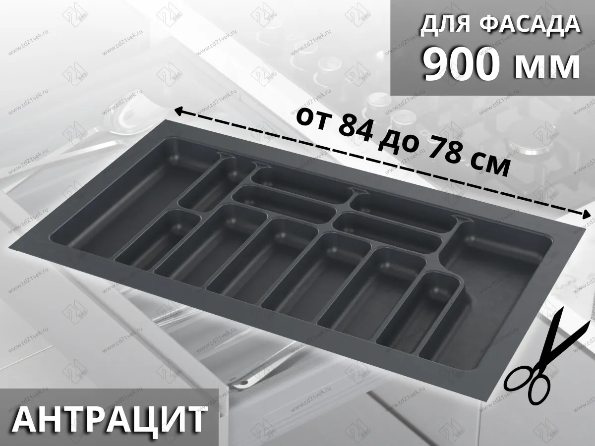 S-2290-A Лоток для столовых приборов в базу 900 мм, Starax, (840x490x55 мм), антрацит 1